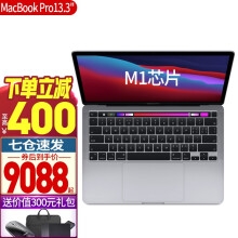 苹果（Apple）2020新款MacBook